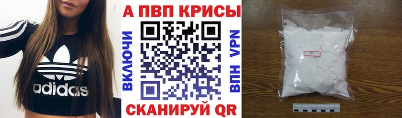 Alpha-PVP крисы CK  блэк спрут ONION  Руза 