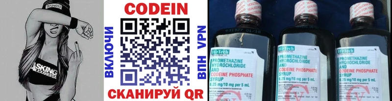Кодеиновый сироп Lean Purple Drank  где продают наркотики  Руза 