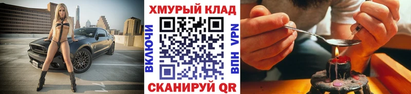 ГЕРОИН герыч  мега как войти  Руза 